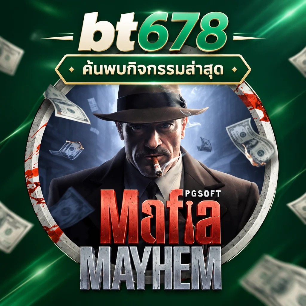 bt678 · Mafia Mayhem · ภาพเกม